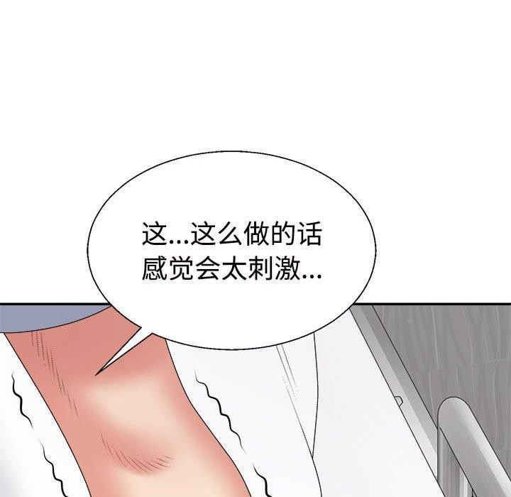 78P - 不同寻常的爱