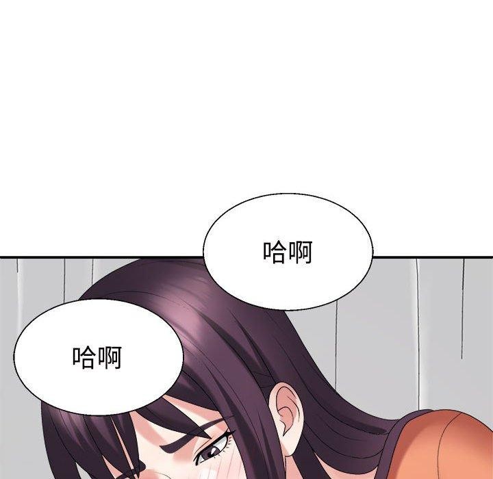 83P - 不同寻常的爱