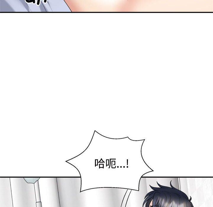 85P - 不同寻常的爱