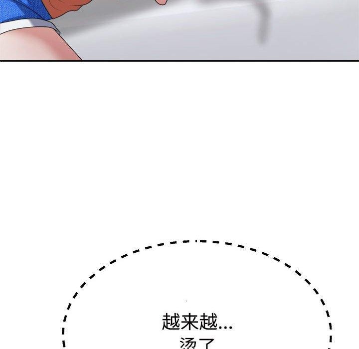 87P - 不同寻常的爱