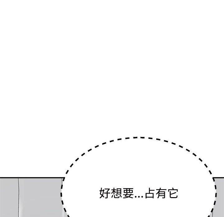 92P - 不同寻常的爱