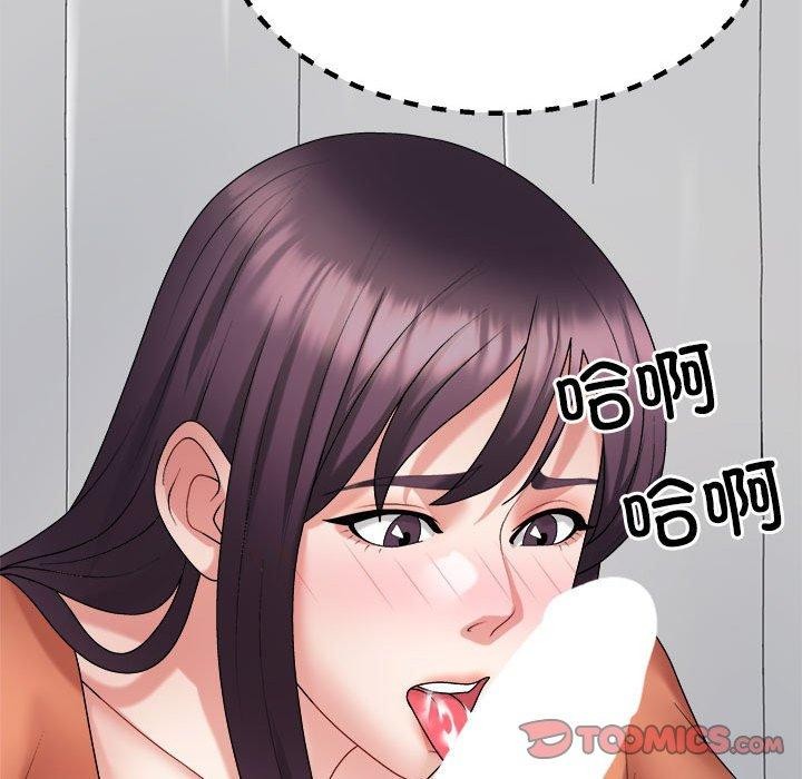 93P - 不同寻常的爱
