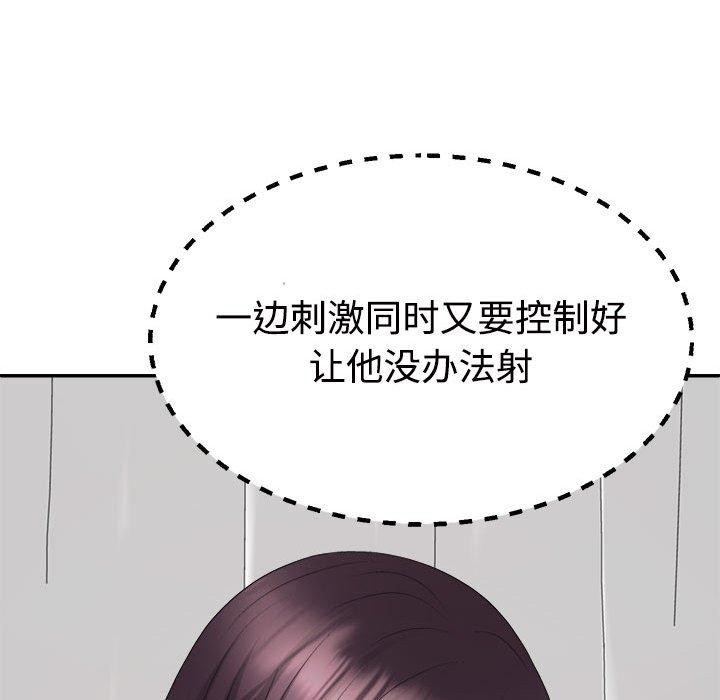97P - 不同寻常的爱