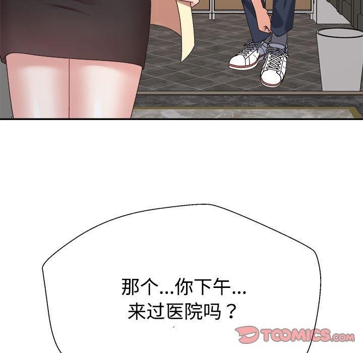 102P - 不同寻常的爱