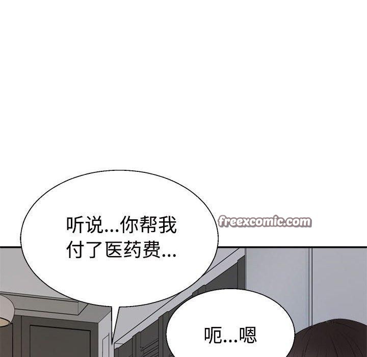 105P - 不同寻常的爱