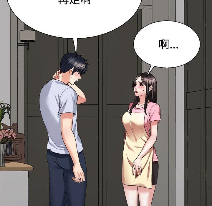 108P - 不同寻常的爱