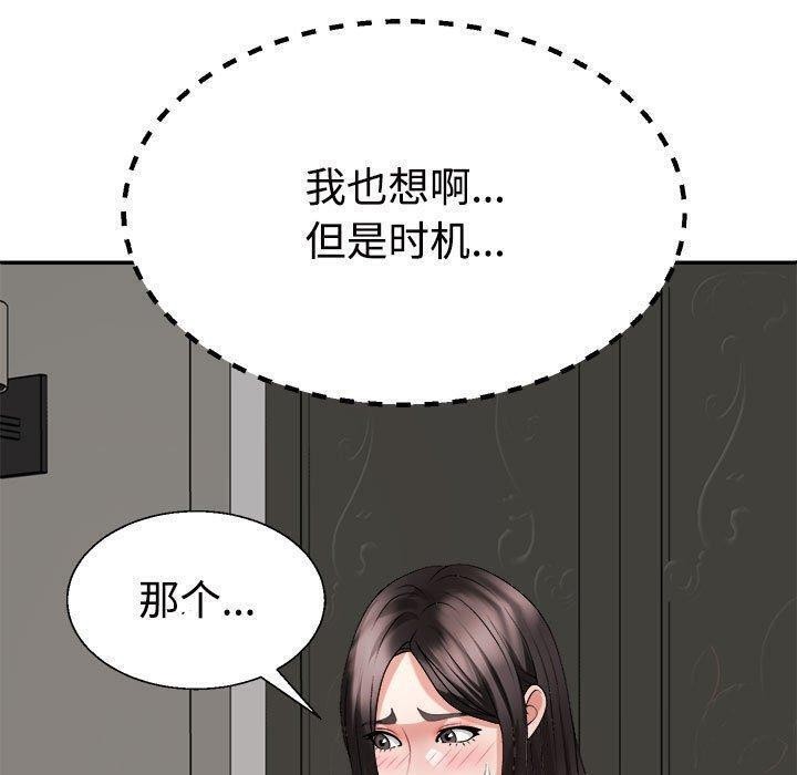 110P - 不同寻常的爱
