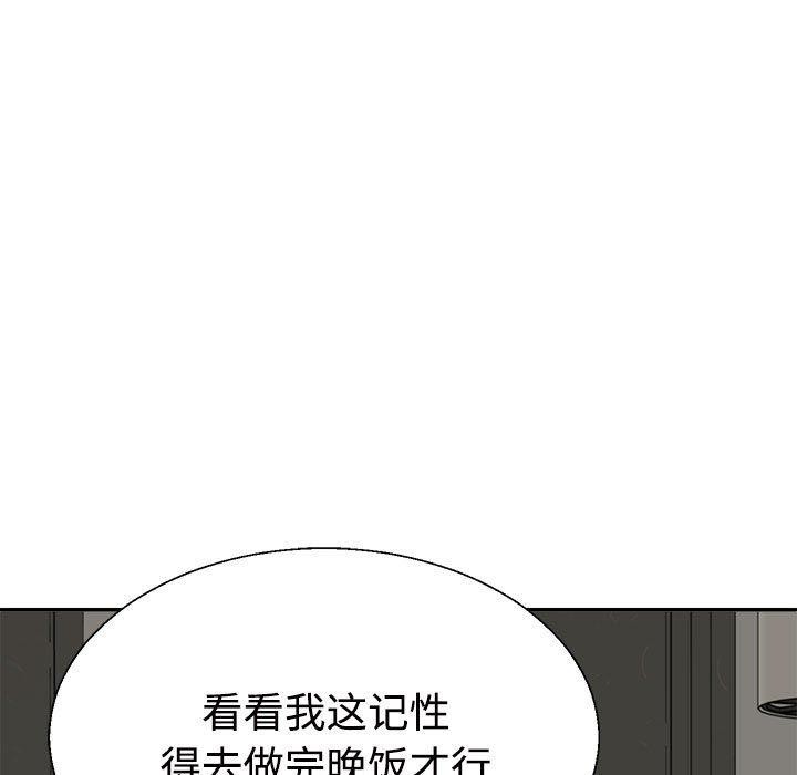 112P - 不同寻常的爱