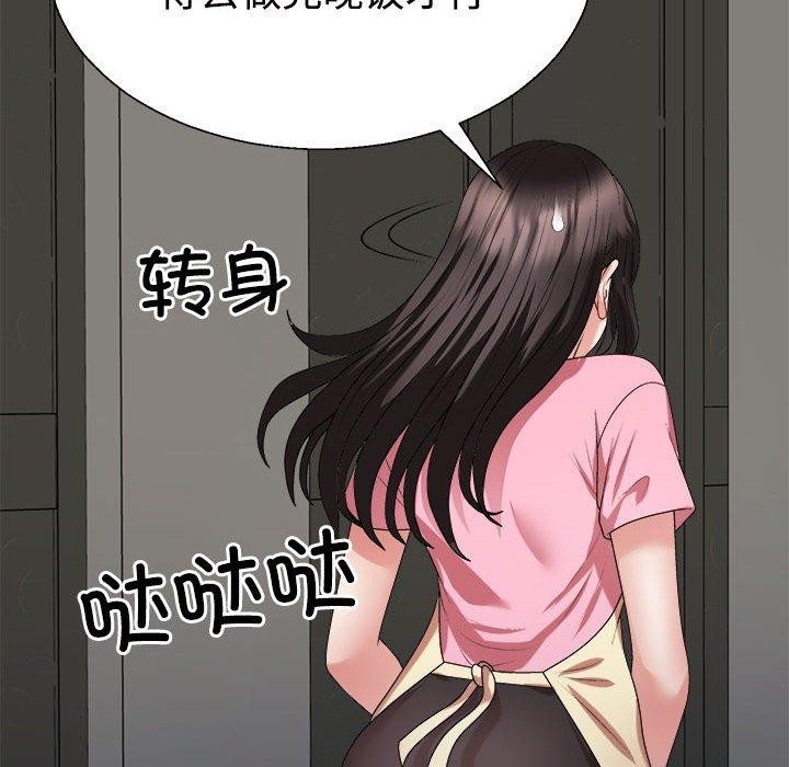 113P - 不同寻常的爱