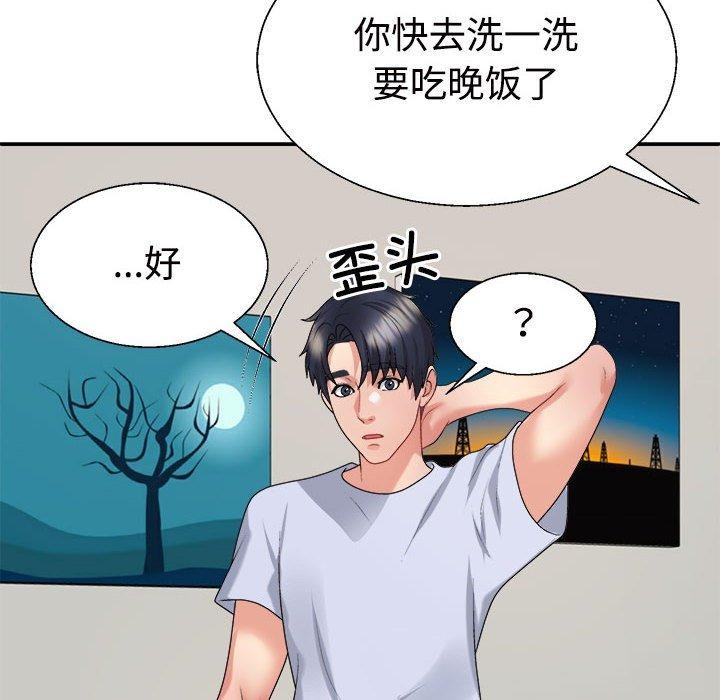 115P - 不同寻常的爱
