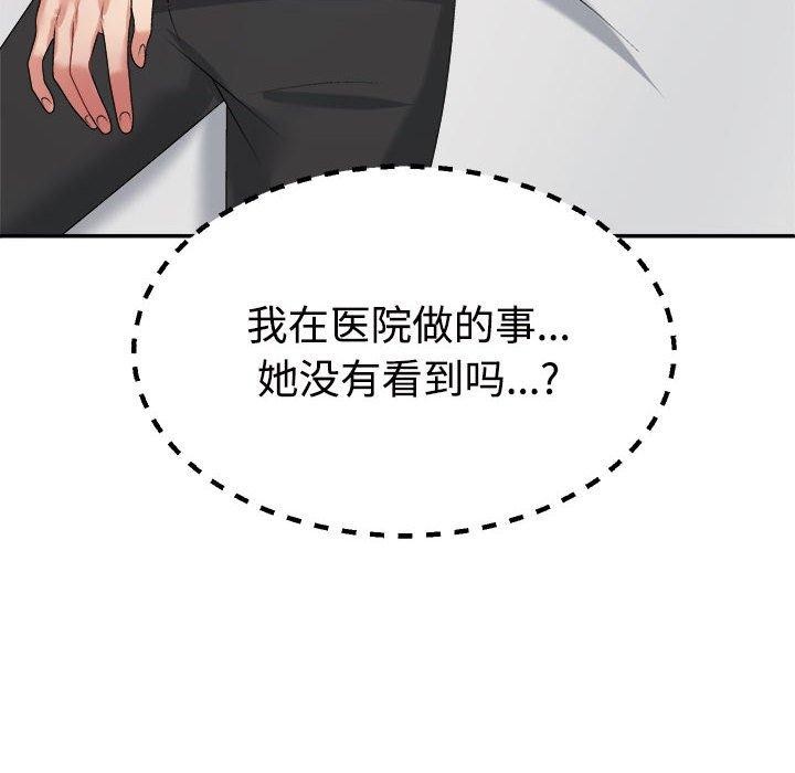 121P - 不同寻常的爱