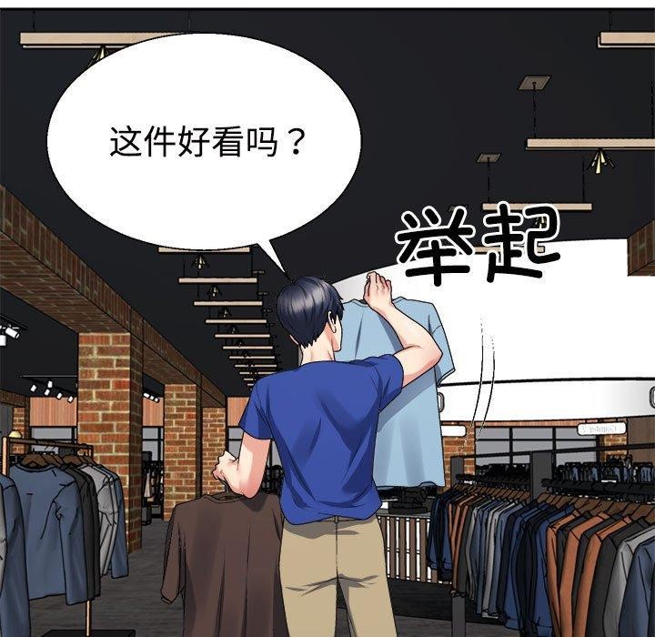 132P - 不同寻常的爱