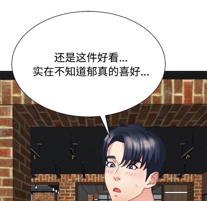 134P - 不同寻常的爱