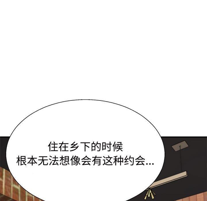 136P - 不同寻常的爱