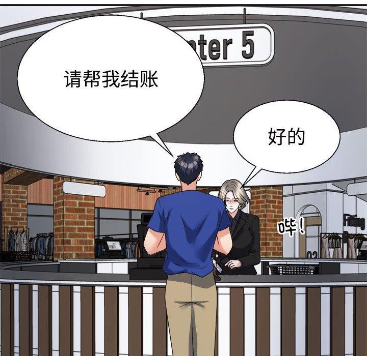 139P - 不同寻常的爱