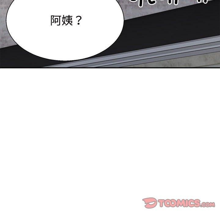 147P - 不同寻常的爱
