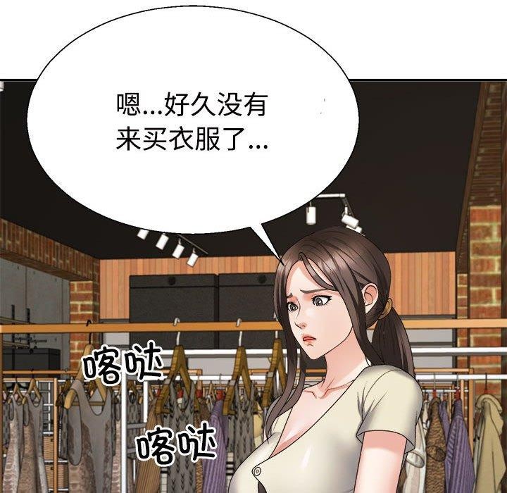 148P - 不同寻常的爱