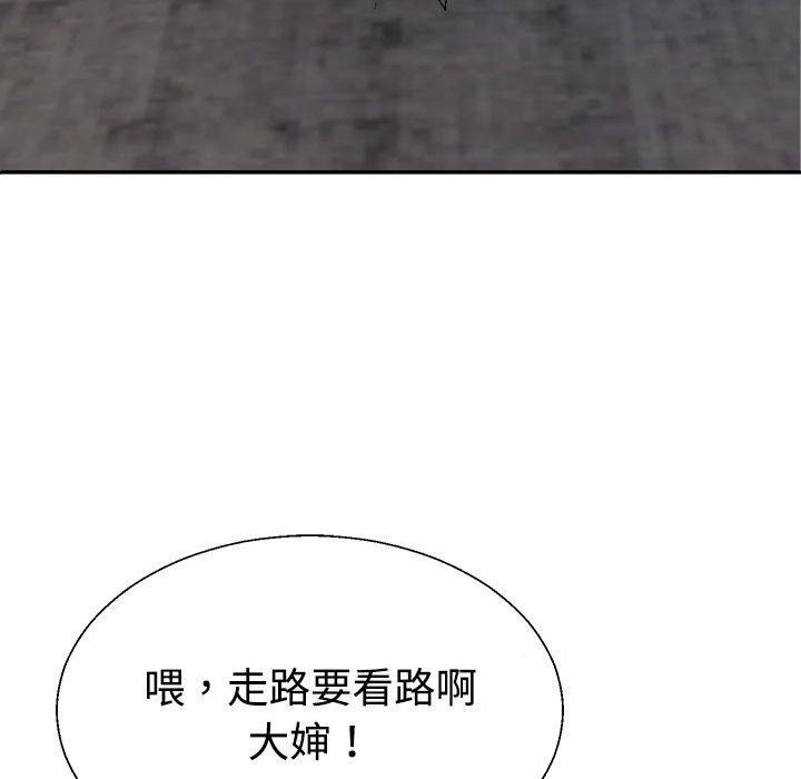161P - 不同寻常的爱