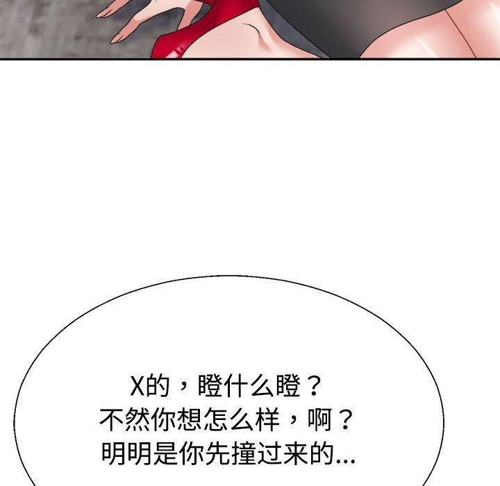 166P - 不同寻常的爱