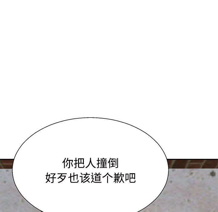 171P - 不同寻常的爱