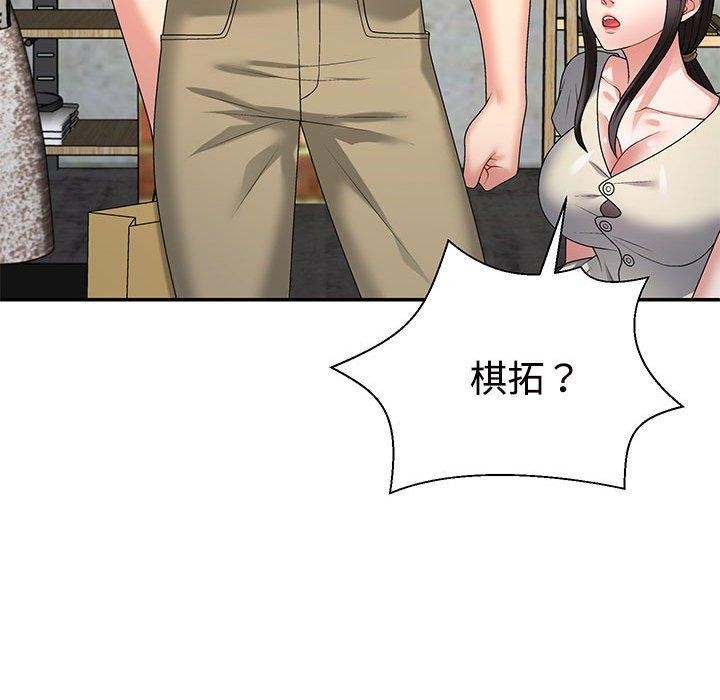 173P - 不同寻常的爱