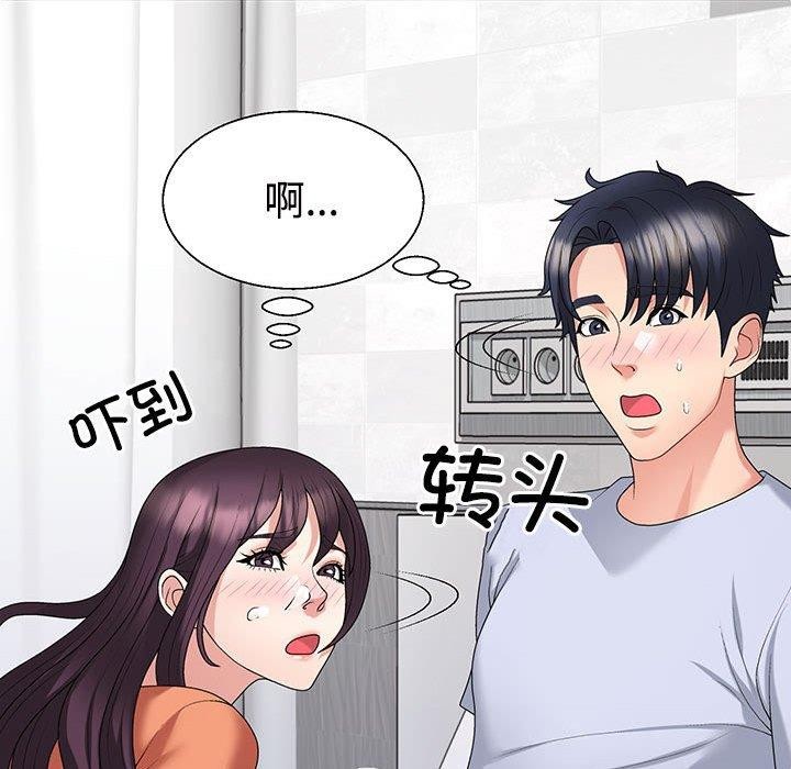 19P - 不同寻常的爱