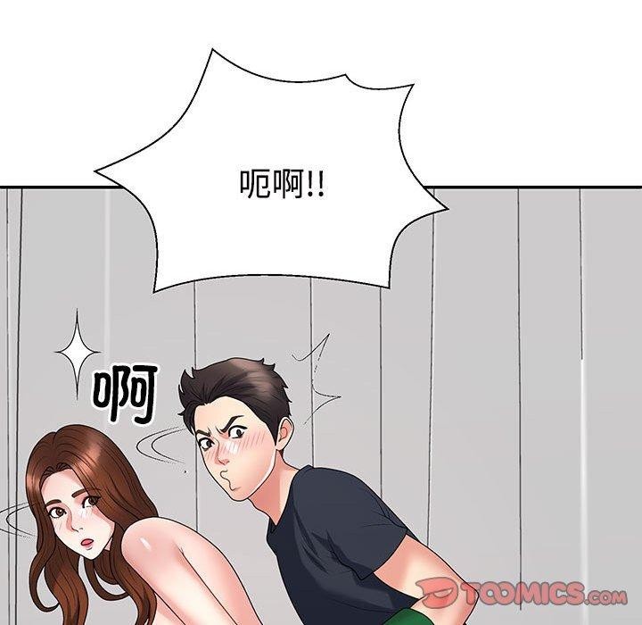 21P - 不同寻常的爱