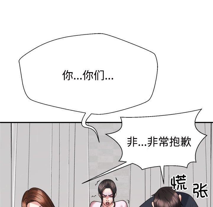 23P - 不同寻常的爱