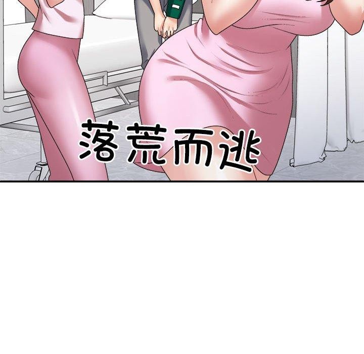 29P - 不同寻常的爱