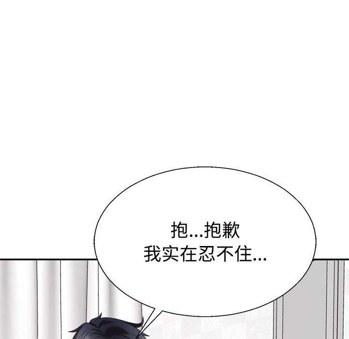 32P - 不同寻常的爱