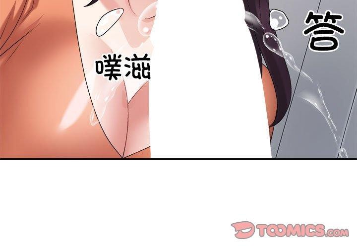 3P - 不同寻常的爱