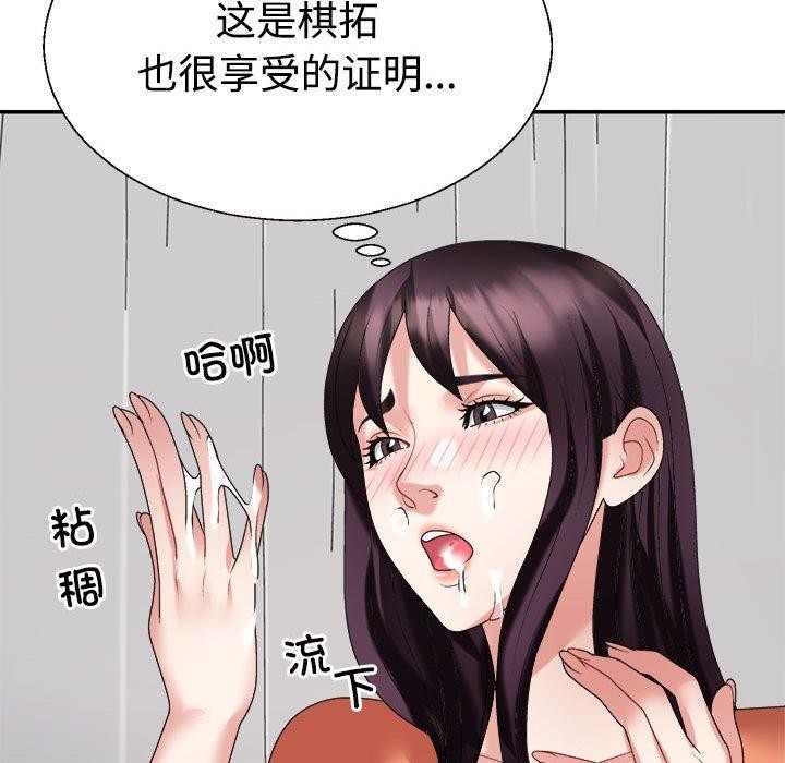 35P - 不同寻常的爱