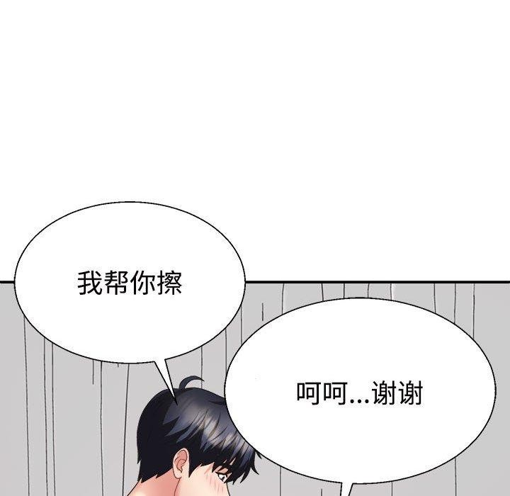 37P - 不同寻常的爱