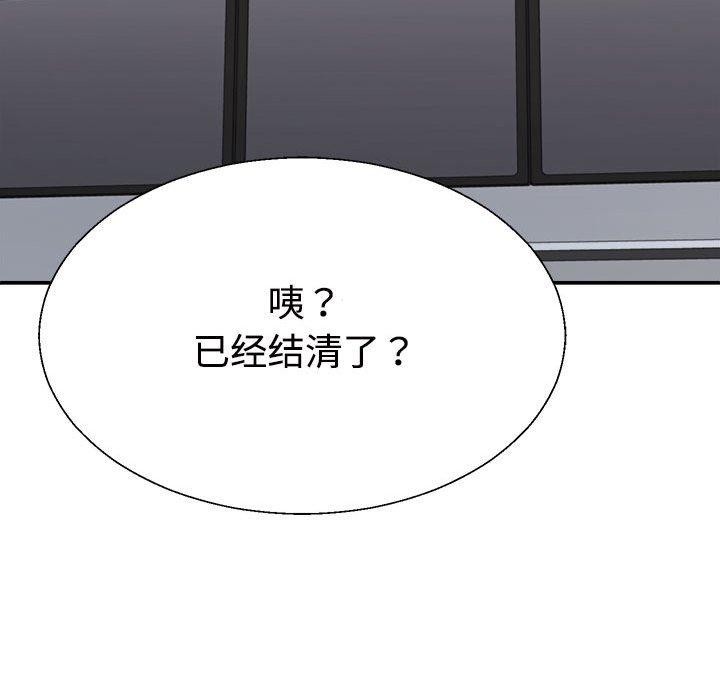 43P - 不同寻常的爱
