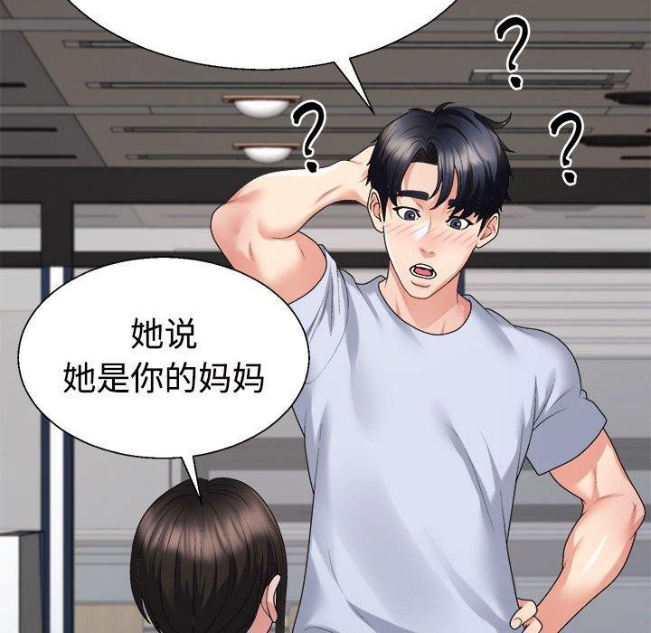 47P - 不同寻常的爱