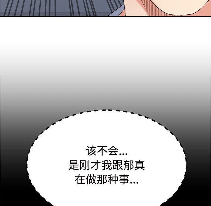 53P - 不同寻常的爱