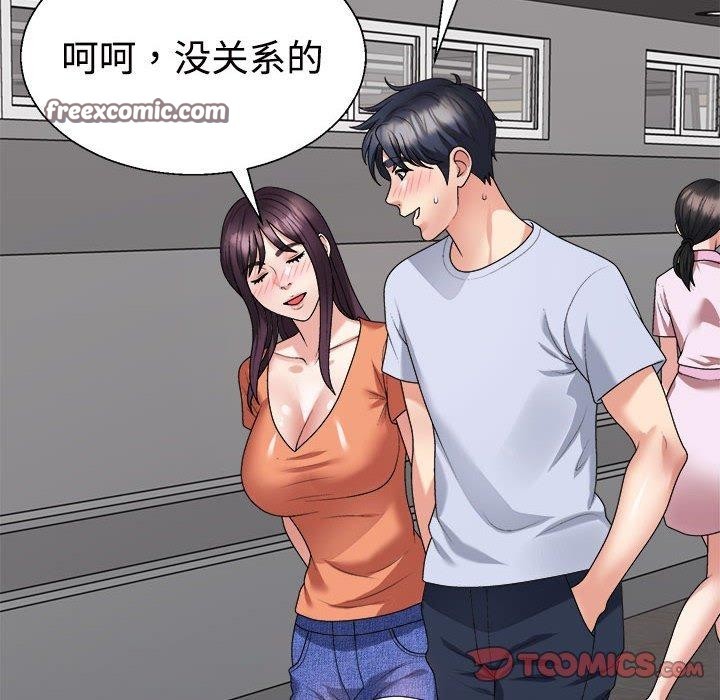 75P - 不同寻常的爱