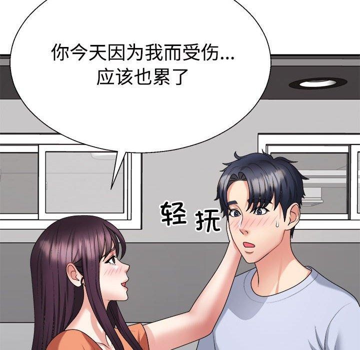 77P - 不同寻常的爱