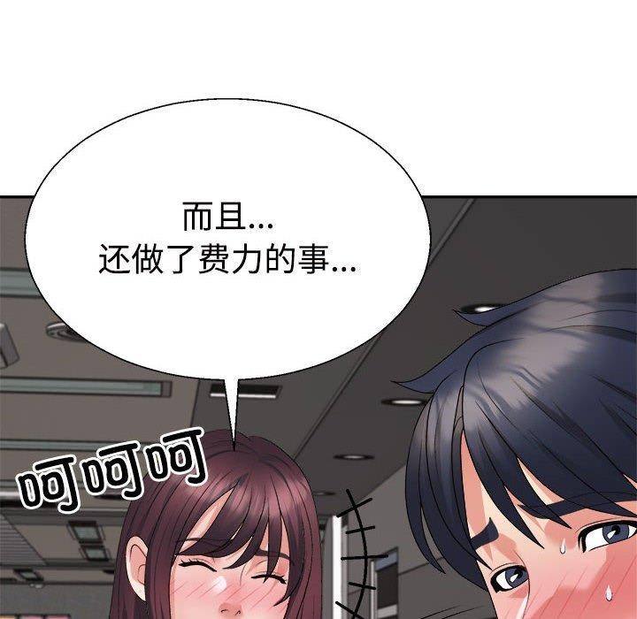 79P - 不同寻常的爱