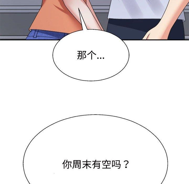 83P - 不同寻常的爱