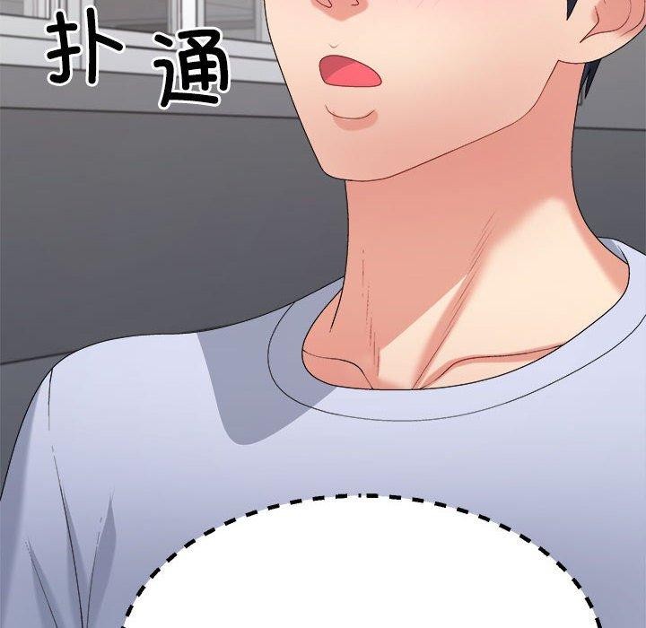 87P - 不同寻常的爱