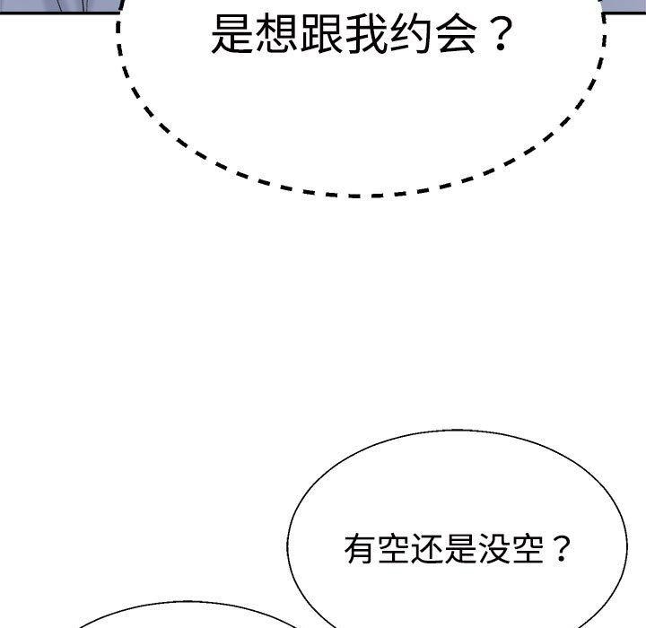 88P - 不同寻常的爱