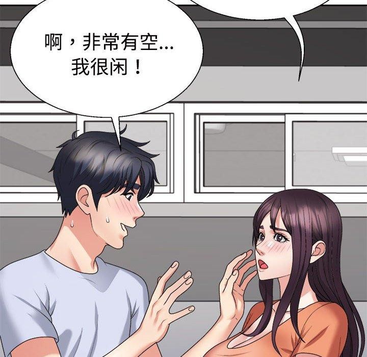 89P - 不同寻常的爱