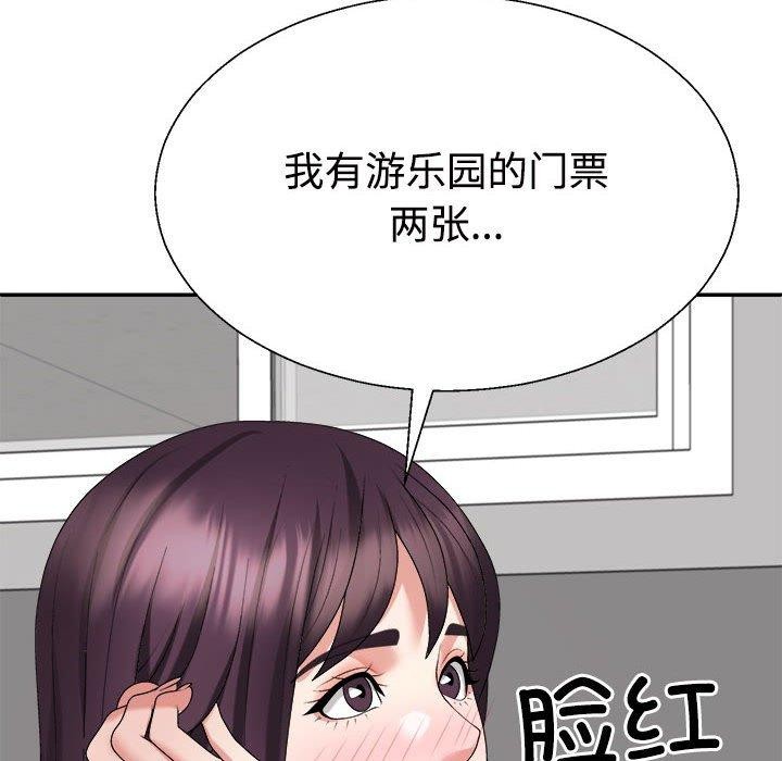 91P - 不同寻常的爱