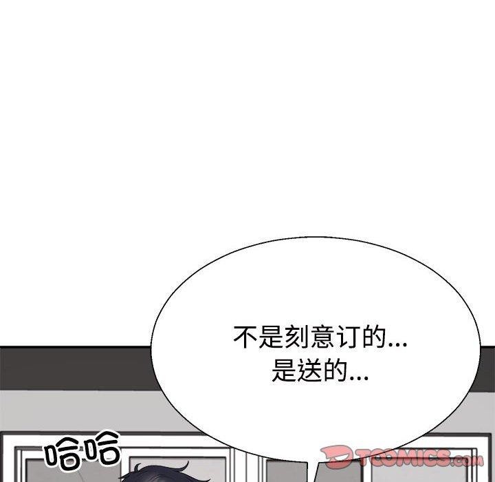 93P - 不同寻常的爱