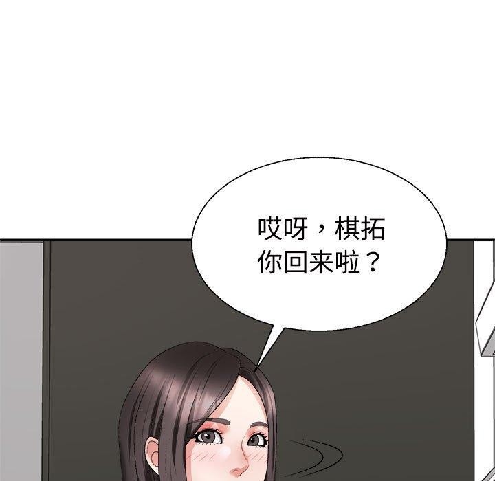 98P - 不同寻常的爱