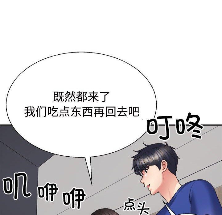 102P - 不同寻常的爱