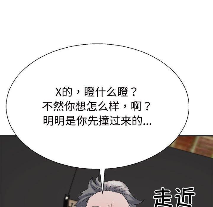 10P - 不同寻常的爱