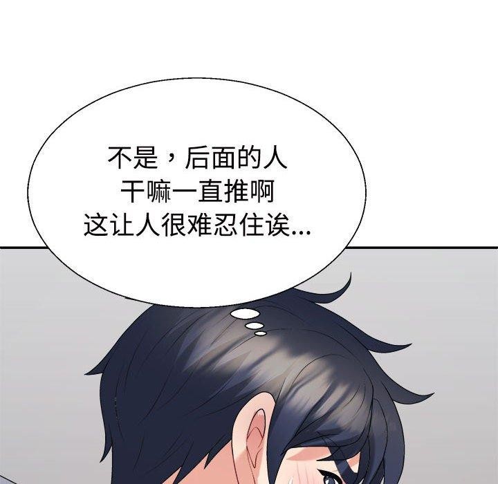121P - 不同寻常的爱