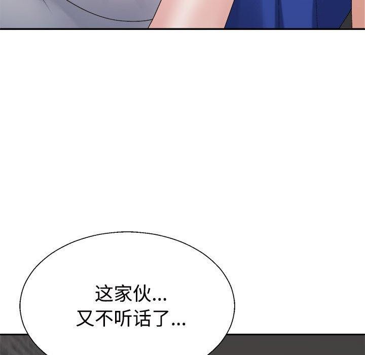 130P - 不同寻常的爱